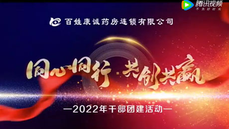 2022年团建活动