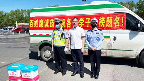 百姓康诚药房助力高考，祝愿学子金榜题名