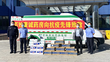 百姓康诚药房助力抗疫 捐赠物资情暖警心